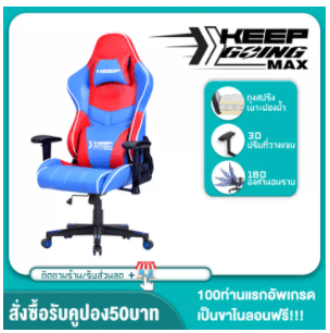 10 เก้าอี้เกมมิ่ง ยี่ห้อไหนดี นั่งนานได้สบาย แข็งแรงทนทาน ดีไซน์สวยงาม